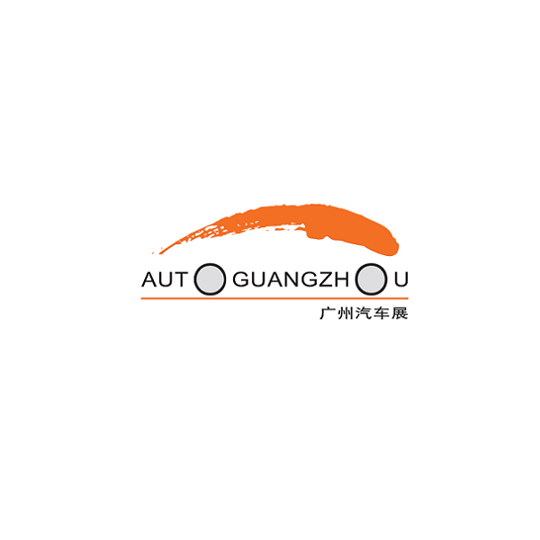 廣州國際汽車(chē)展覽會(huì )-車(chē)展會(huì )介紹