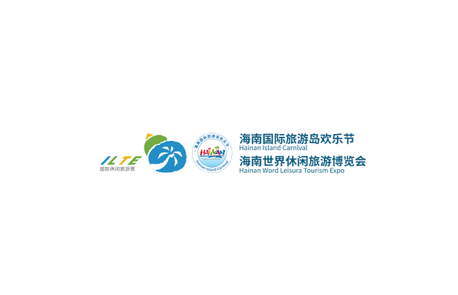 海南世界休閑旅游展覽會(huì)-旅游展會(huì)介紹