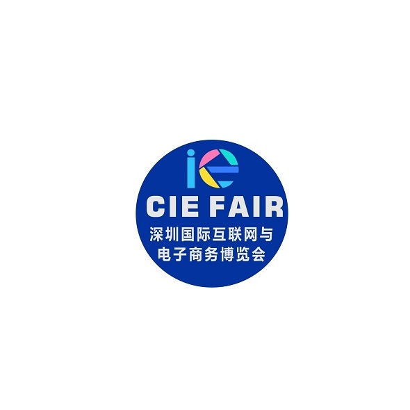 深圳國(guó)際跨境電商供應(yīng)鏈展覽會(huì)-跨境電商展會(huì)介紹