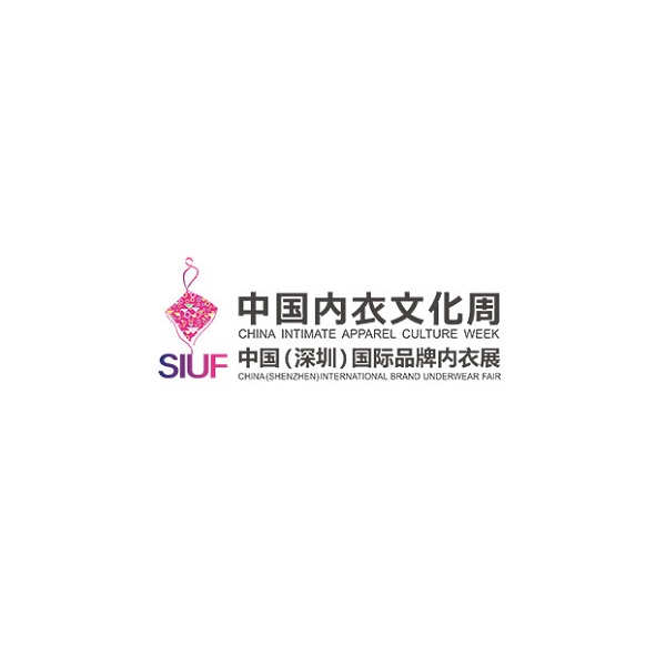 深圳國(guó)際品牌內(nèi)衣展覽會(huì)-內(nèi)衣展會(huì)介紹