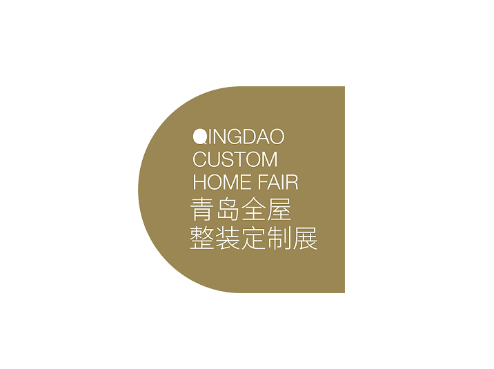青島全屋整裝定制展-家具展會介紹