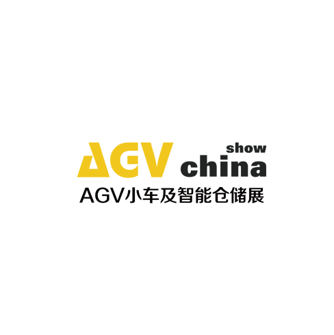 東莞國際AGV小車及智能倉儲(chǔ)展覽會(huì)-物流展會(huì)介紹