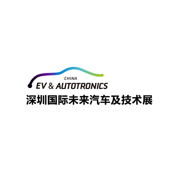 深圳國際未來汽車及技術(shù)展覽會-電動車展會介紹