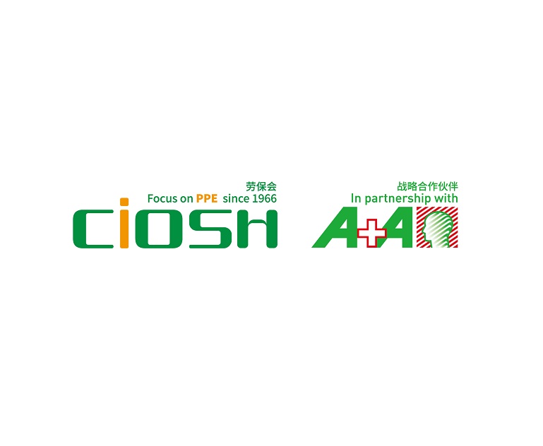 第104屆中國勞動保護用品交易會-勞保展會介紹