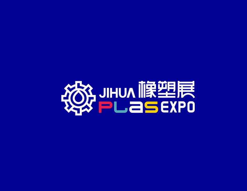 深圳國際塑料橡膠工業(yè)展覽會-塑料橡膠展會介紹