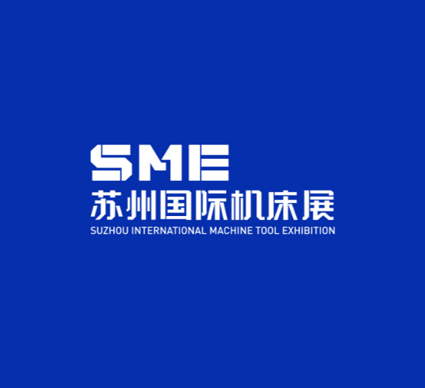 蘇州機床展覽會-機床展會介紹
