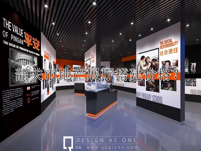 韶關市地產(chǎn)展廳搭建價格